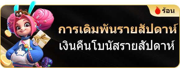 โปรโมชั่น WIN9999